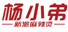 杨小弟麻辣烫