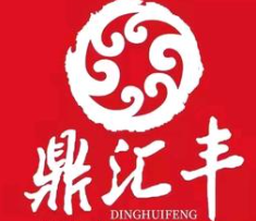 鼎汇丰麻辣烫