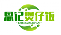 恩记煲仔饭品牌logo