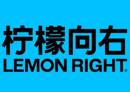 柠檬向右
