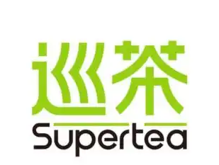 巡茶
