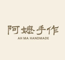 阿嬷手作