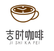 吉时咖啡