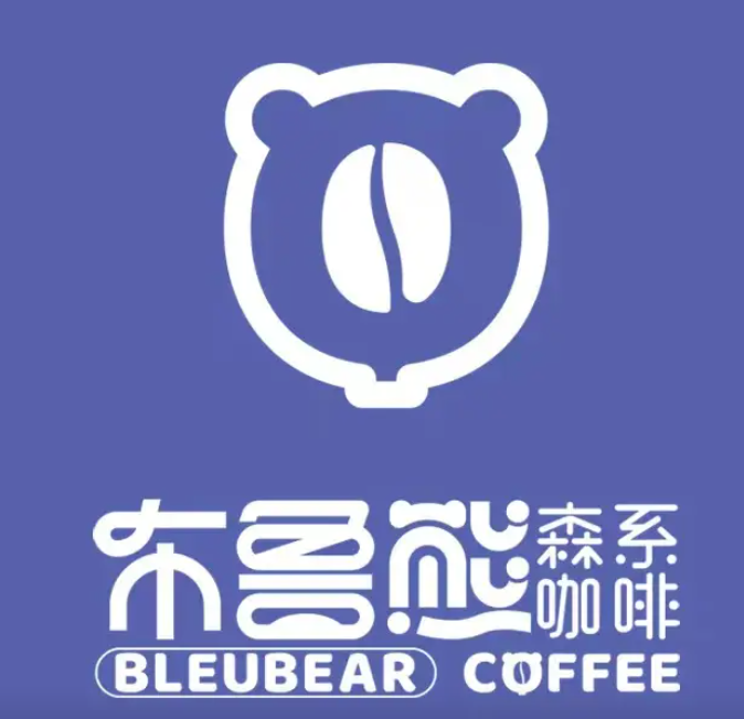 布鲁熊森系咖啡