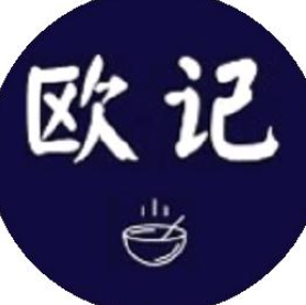 欧记专业麻辣烫