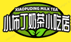 小布丁奶茶小吃店