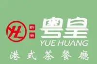 粵皇茶餐厅