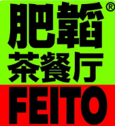 肥滔新亚洲茶餐厅