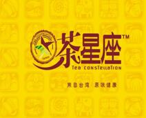 茶星舍星座茶