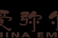 爱弥尔