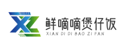 鲜嘀嘀煲仔饭