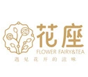 花座奶茶