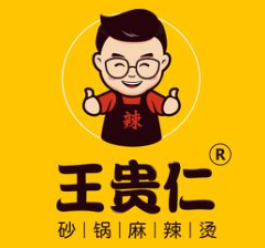 王贵仁砂锅麻辣烫