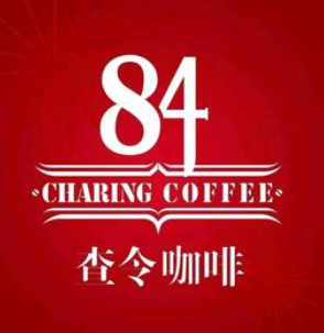 查令84号咖啡馆