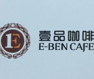 一品咖啡