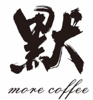 默咖啡