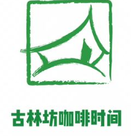 古林坊咖啡