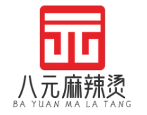 八元麻辣烫