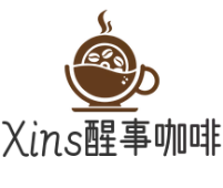 Xins醒事咖啡