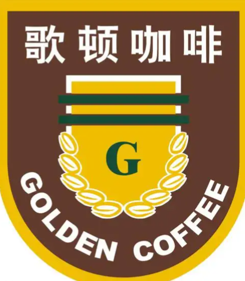 歌顿咖啡