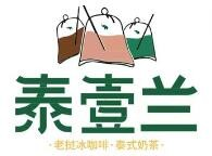 泰壹兰老挝奶咖