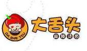 大舌头麻辣烫美食