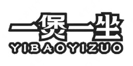 一煲一坐煲仔饭