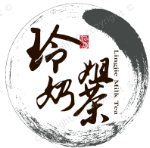 玲姐奶茶