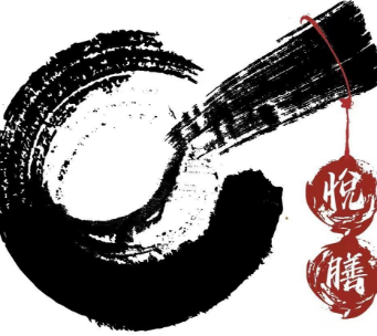 悦膳煲仔饭