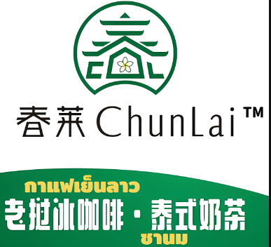 春莱老挝冰咖泰式奶茶