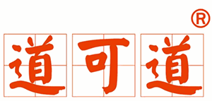 道可道麻辣烫