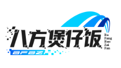 八方煲仔饭