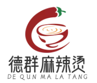 德群麻辣烫