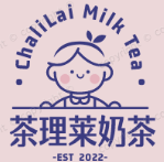 茶理莱奶茶
