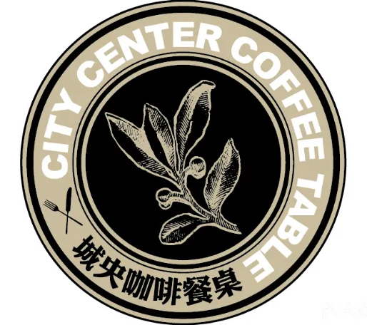 城央咖啡餐桌