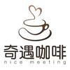奇遇咖啡