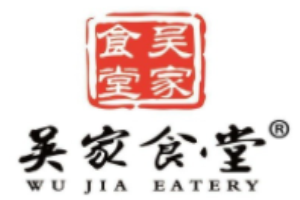 吴家食堂