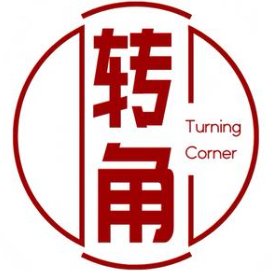 转角麻辣烫