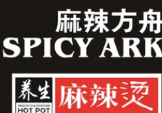 麻辣方舟养生麻辣烫