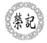 荣记金牌烧鹅