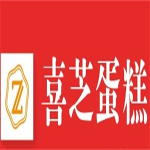 喜芝蛋糕
