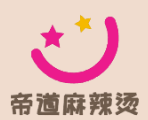 帝道麻辣烫