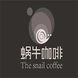 蜗牛咖啡