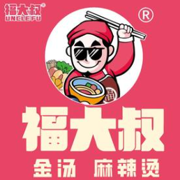 福大叔麻辣烫