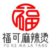 福可麻辣烫