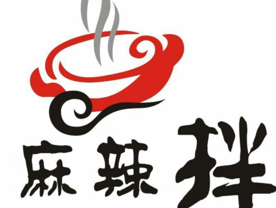 麻辣拌麻辣烫