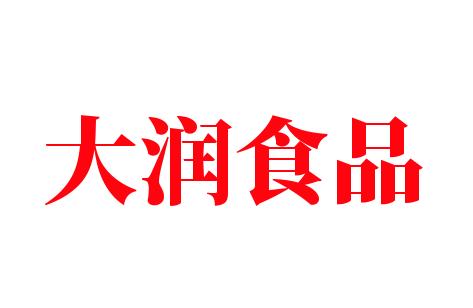 大润食品