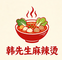 韩先生麻辣烫