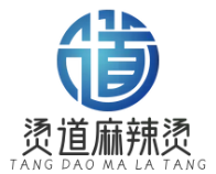 烫道麻辣烫