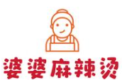 婆婆麻辣烫